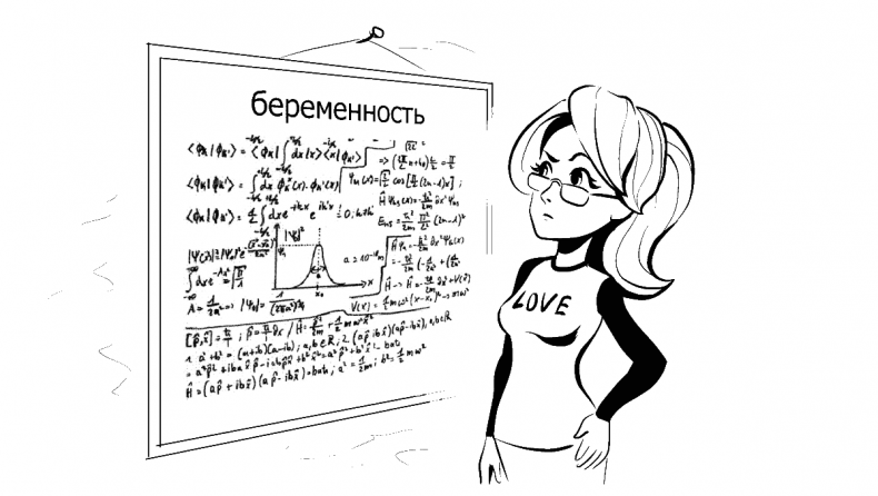 Иллюстрация к книге — Добрая книга для будущей мамы. Позитивное руководство для тех, кто хочет ребенка [i_033.jpg]