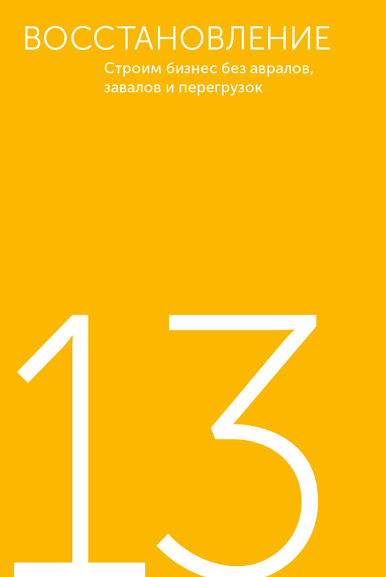 Иллюстрация к книге — Я – CEO. Как построить карьеру, бизнес в 200 странах и прожить 30 000 дней счастливо [i_086.jpg]