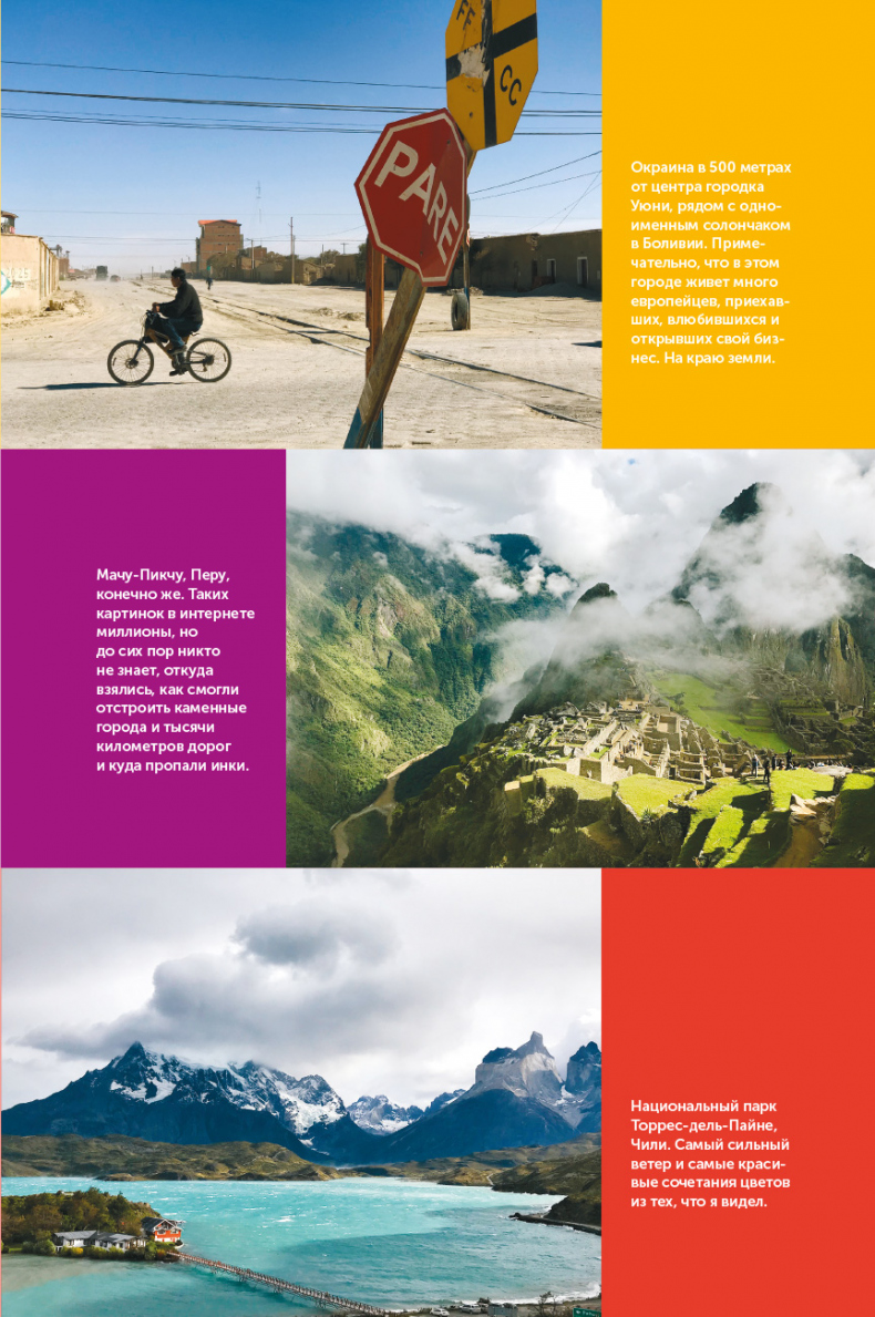 Иллюстрация к книге — Я – CEO. Как построить карьеру, бизнес в 200 странах и прожить 30 000 дней счастливо [i_094.jpg]