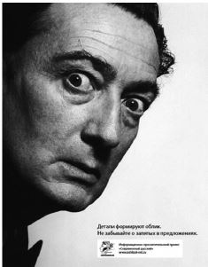 Иллюстрация к книге — Фейки: коммуникация, смыслы, ответственность [i_004.jpg]