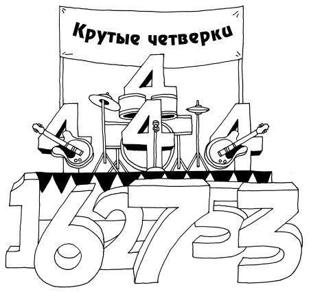 Иллюстрация к книге — Капуста, неверные мужья и зебра. Загадки и головоломки для развития критического мышления [i_125.jpg]