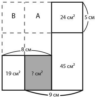 Иллюстрация к книге — Капуста, неверные мужья и зебра. Загадки и головоломки для развития критического мышления [i_209.jpg]