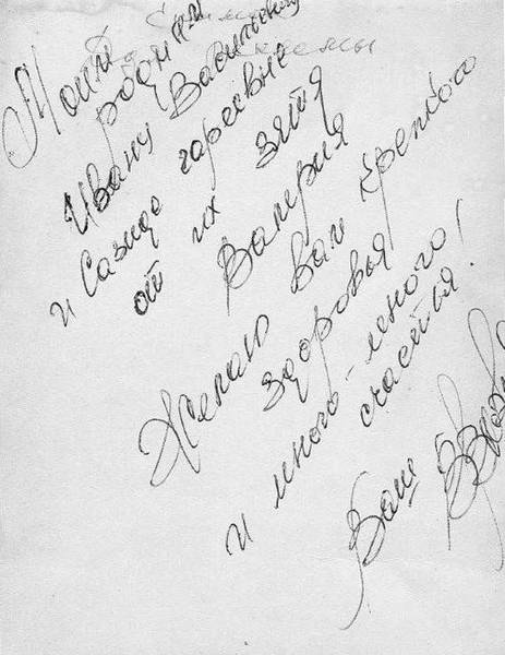 Иллюстрация к книге — Валерий Ободзинский. Цунами советской эстрады [i_034.jpg]