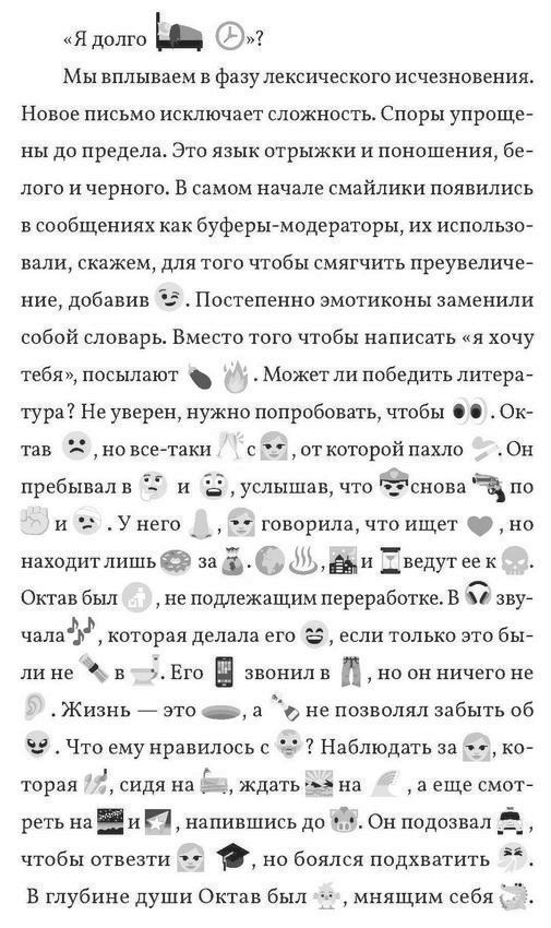 Иллюстрация к книге — Человек, который плакал от смеха [i_004.jpg]