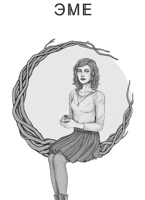 Иллюстрация к книге — Сестра ночи [i_007.jpg]