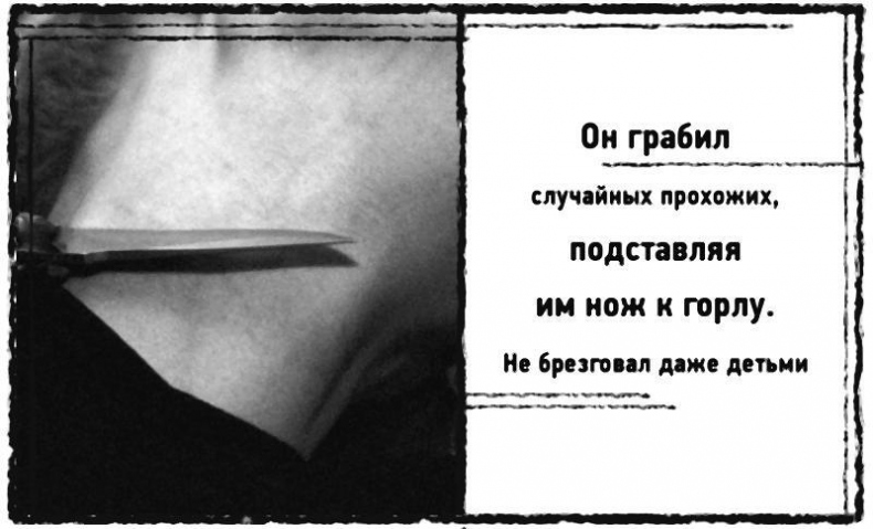 Иллюстрация к книге — Смерть в катакомбах [i_012.jpg]