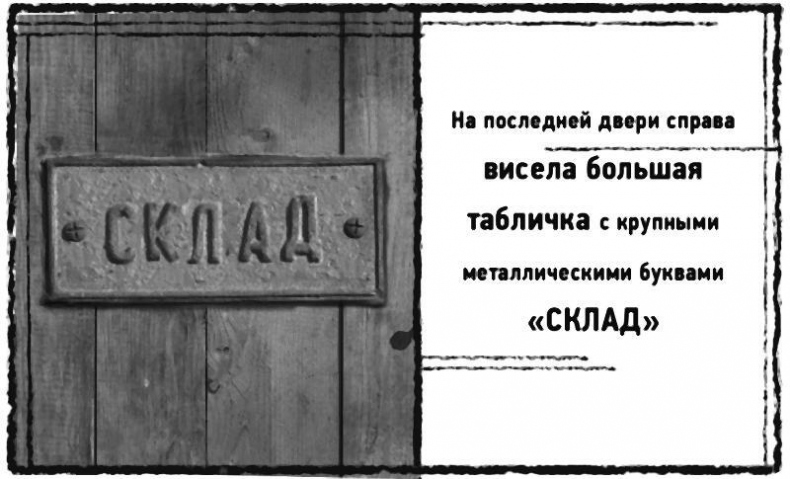 Иллюстрация к книге — Смерть в катакомбах [i_017.jpg]