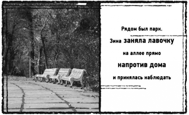 Иллюстрация к книге — Смерть в катакомбах [i_021.jpg]