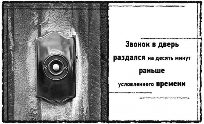 Иллюстрация к книге — Смерть в катакомбах [i_025.jpg]