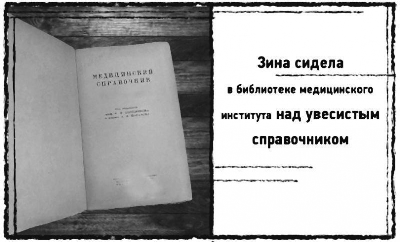 Иллюстрация к книге — Смерть в катакомбах [i_027.jpg]