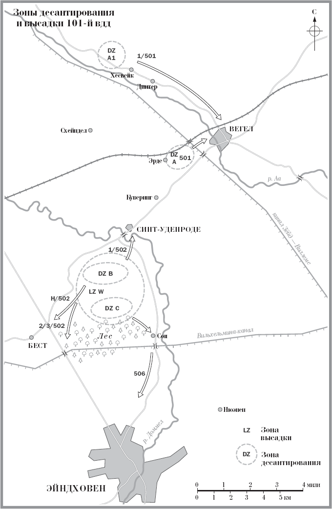 Иллюстрация к книге — Битва за Арнем. Крах операции «Маркет – Гарден», или Последняя победа Гитлера [i_003.jpg]