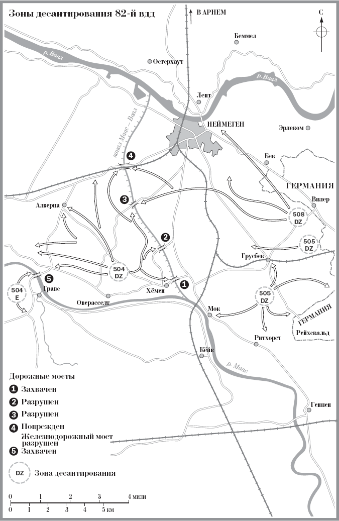 Иллюстрация к книге — Битва за Арнем. Крах операции «Маркет – Гарден», или Последняя победа Гитлера [i_004.jpg]