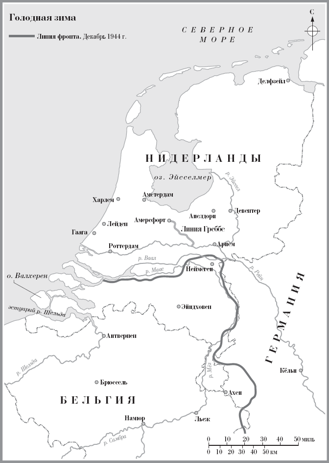Иллюстрация к книге — Битва за Арнем. Крах операции «Маркет – Гарден», или Последняя победа Гитлера [i_012.jpg]
