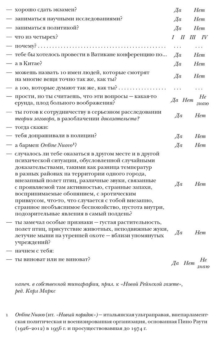 Иллюстрация к книге — С окраин империи. Хроники нового средневековья [i_010.jpg]