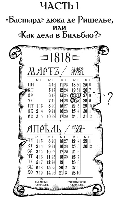 Иллюстрация к книге — Дворянин из Рыбных лавок [i_005.jpg]