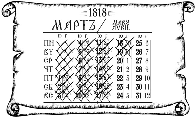 Иллюстрация к книге — Дворянин из Рыбных лавок [i_006.jpg]