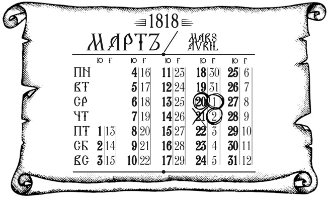 Иллюстрация к книге — Дворянин из Рыбных лавок [i_007.jpg]