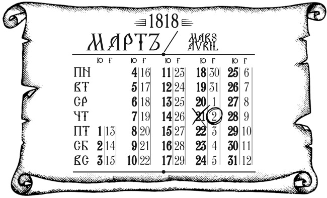 Иллюстрация к книге — Дворянин из Рыбных лавок [i_010.jpg]