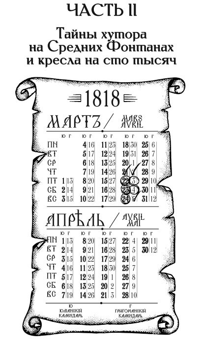 Иллюстрация к книге — Дворянин из Рыбных лавок [i_011.jpg]