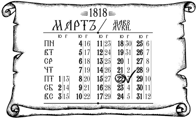 Иллюстрация к книге — Дворянин из Рыбных лавок [i_013.jpg]