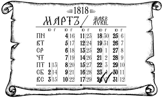 Иллюстрация к книге — Дворянин из Рыбных лавок [i_015.jpg]