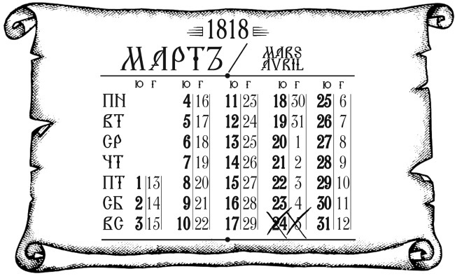 Иллюстрация к книге — Дворянин из Рыбных лавок [i_016.jpg]