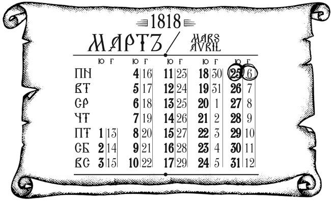 Иллюстрация к книге — Дворянин из Рыбных лавок [i_018.jpg]