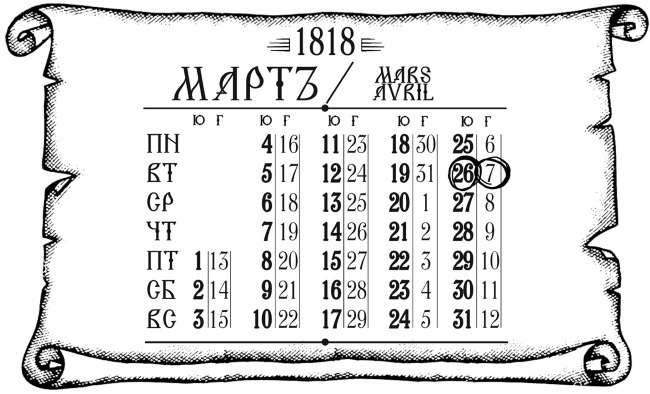 Иллюстрация к книге — Дворянин из Рыбных лавок [i_019.jpg]