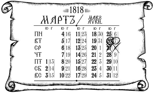 Иллюстрация к книге — Дворянин из Рыбных лавок [i_020.jpg]