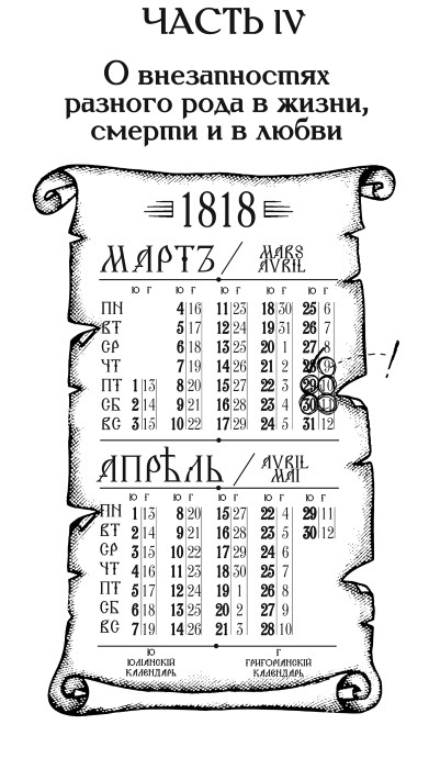 Иллюстрация к книге — Дворянин из Рыбных лавок [i_023.jpg]