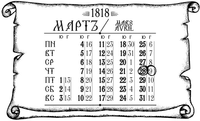 Иллюстрация к книге — Дворянин из Рыбных лавок [i_025.jpg]