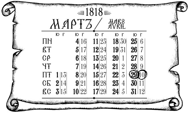 Иллюстрация к книге — Дворянин из Рыбных лавок [i_026.jpg]