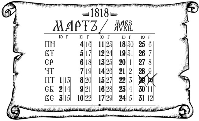 Иллюстрация к книге — Дворянин из Рыбных лавок [i_027.jpg]