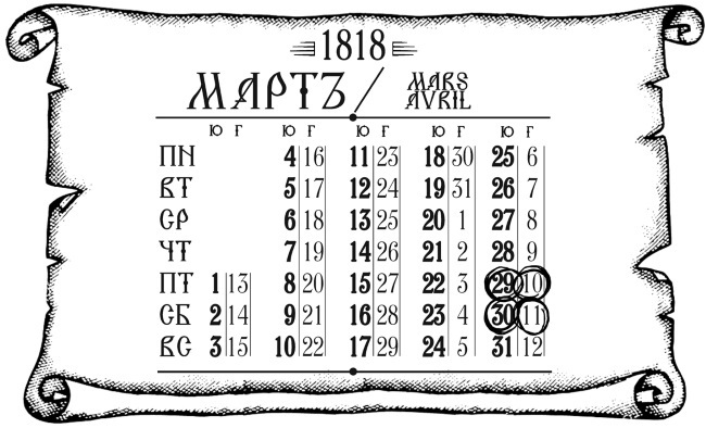 Иллюстрация к книге — Дворянин из Рыбных лавок [i_028.jpg]