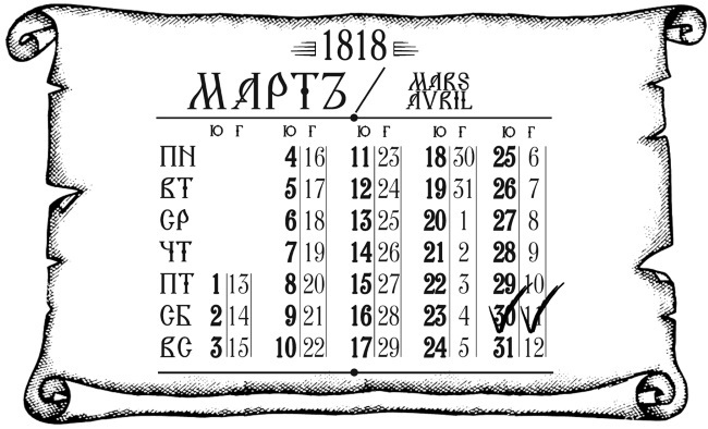 Иллюстрация к книге — Дворянин из Рыбных лавок [i_030.jpg]