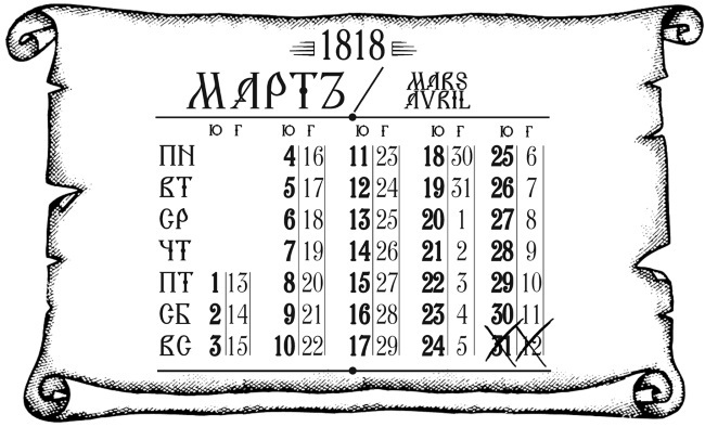 Иллюстрация к книге — Дворянин из Рыбных лавок [i_031.jpg]