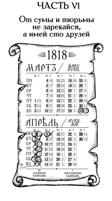 Иллюстрация к книге — Дворянин из Рыбных лавок [i_034.jpg]