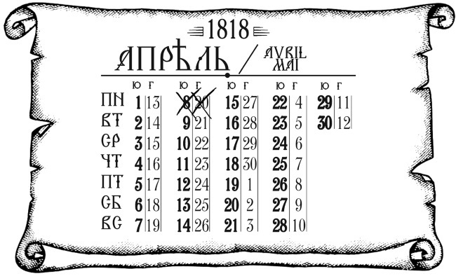 Иллюстрация к книге — Дворянин из Рыбных лавок [i_036.jpg]