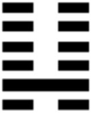 Иллюстрация к книге — 64 стратагемы Книги Перемен [_56.jpg]