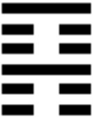 Иллюстрация к книге — 64 стратагемы Книги Перемен [_63.jpg]