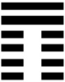 Иллюстрация к книге — 64 стратагемы Книги Перемен [_69.jpg]