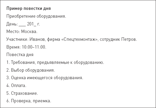 Иллюстрация к книге — MBA без воды [_82.jpg]