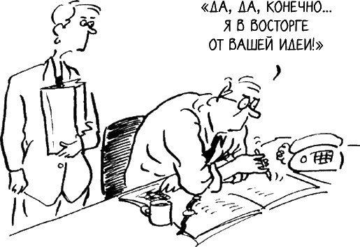 Иллюстрация к книге — Научись вести сложные переговоры за 7 дней [i_009.jpg]