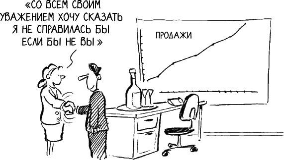 Иллюстрация к книге — Научись вести сложные переговоры за 7 дней [i_016.jpg]