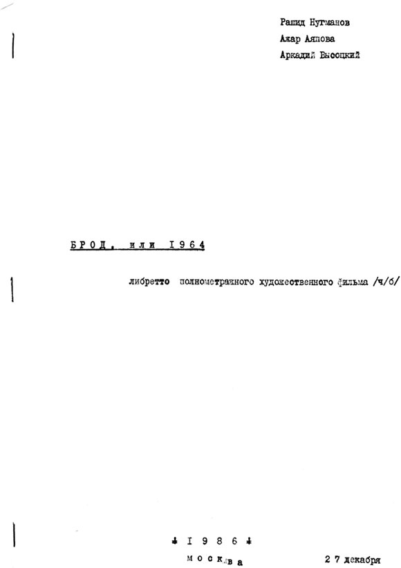 Иллюстрация к книге — Реаниматор культового кино [i_007.jpg]