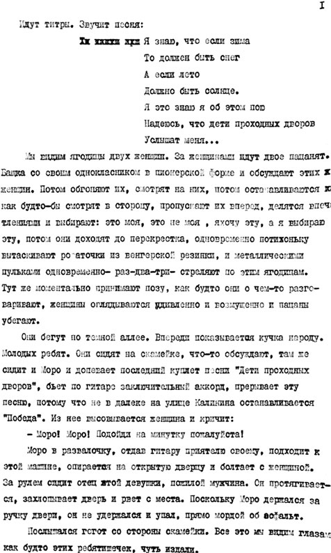 Иллюстрация к книге — Реаниматор культового кино [i_008.jpg]