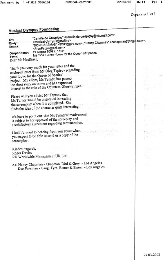 Иллюстрация к книге — Реаниматор культового кино [i_017.jpg]