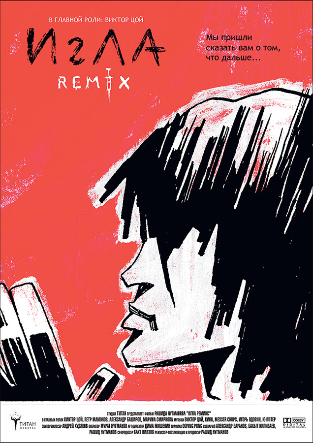 Иллюстрация к книге — Реаниматор культового кино [i_074.jpg]