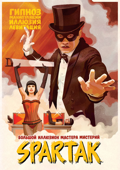 Иллюстрация к книге — Реаниматор культового кино [i_076.jpg]