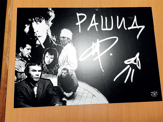 Иллюстрация к книге — Реаниматор культового кино [i_079.jpg]